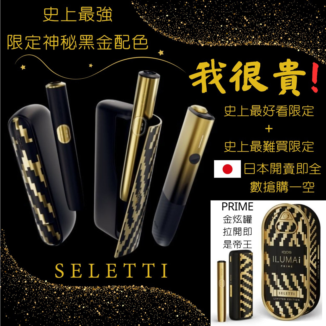 IQOS - ILUMA 主機 圖片3 IQOS菸彈 日T 哈T 亞T 韓T TEREA HEETS 主機