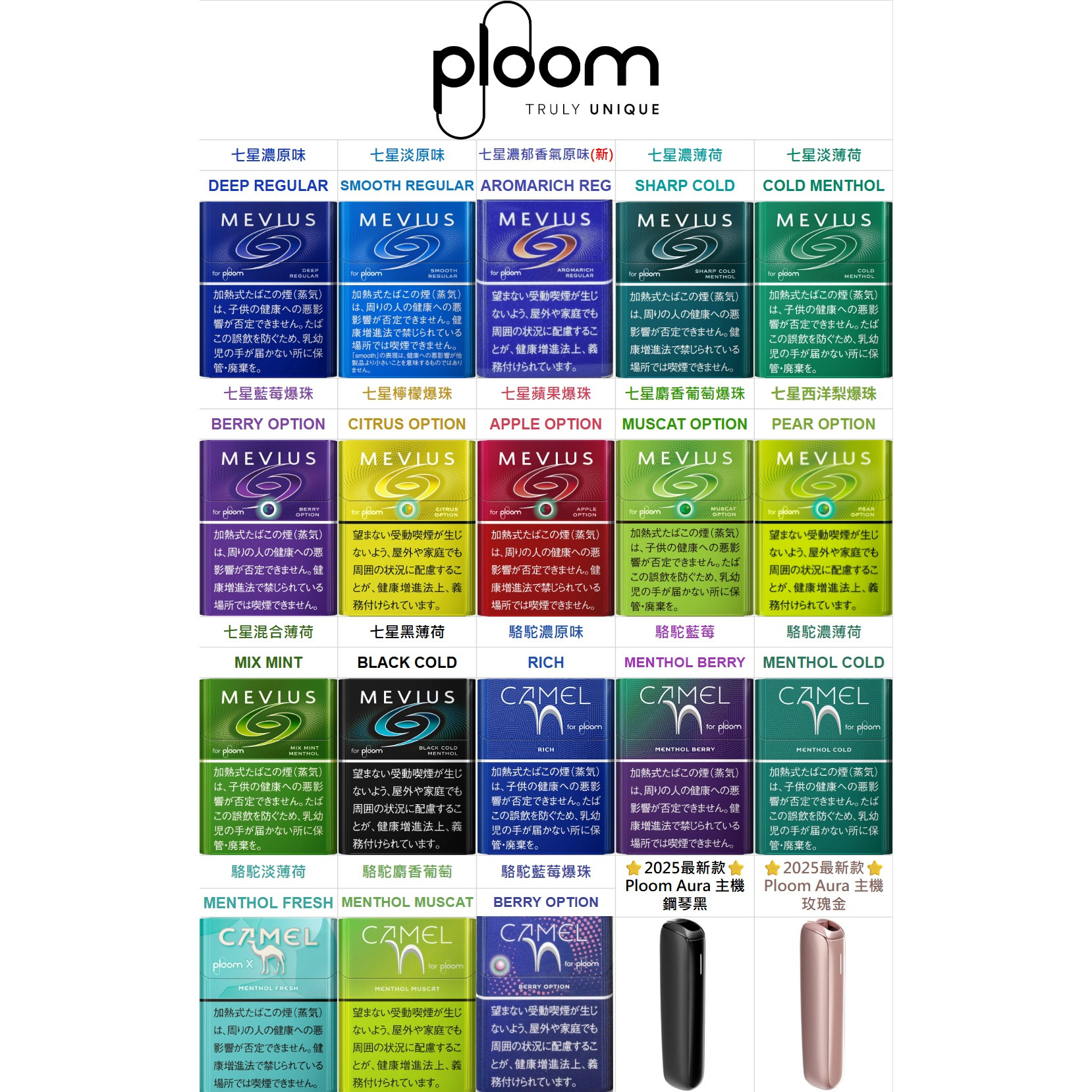 七星MEVIUS 香菸 PLOOM TECH 主機 (ploom X專用) 圖片2 IQOS菸彈 日T 哈T 亞T 韓T TEREA HEETS 主機